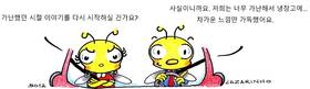 Read 벌 korean  14 Page 1 in Korean