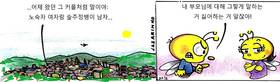 Read 벌 korean  15 Page 1 in Korean