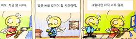 Read 벌 korean  16 Page 1 in Korean