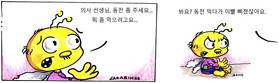 Read 벌 korean  17 Page 1 in Korean
