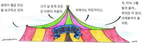 Read 벌 korean  20 Page 1 in Korean