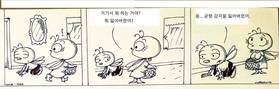 Read 벌 korean  22 Page 1 in Korean