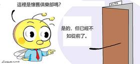 Read 蜜蜂 chinese  1 Page 1 in Chinese (Mandarin)