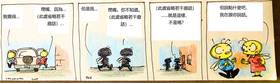Read 蜜蜂 chinese  2 Page 1 in Chinese (Mandarin)