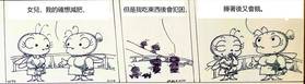 Read 蜜蜂 chinese  4 Page 1 in Chinese (Mandarin)