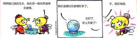 Read 蜜蜂 chinese  6 Page 1 in Chinese (Mandarin)