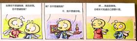 Read 蜜蜂 chinese  7 Page 1 in Chinese (Mandarin)