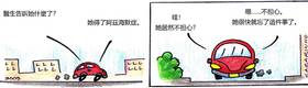 Read 蜜蜂 chinese  8 Page 1 in Chinese (Mandarin)