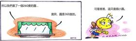 Read 蜜蜂 chinese  10 Page 1 in Chinese (Mandarin)