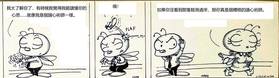 Read 蜜蜂 chinese  12 Page 1 in Chinese (Mandarin)