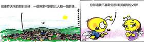 Read 蜜蜂 chinese  14 Page 1 in Chinese (Mandarin)