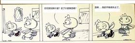 Read 蜜蜂 chinese  20 Page 1 in Chinese (Mandarin)