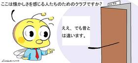 Read ミツバチ japanese  1 Page 1 in Japanese