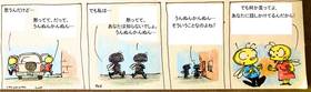 Read ミツバチ japanese  2 Page 1 in Japanese