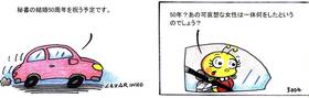 Read ミツバチ japanese  3 Page 1 in Japanese