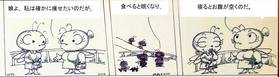 Read ミツバチ japanese  4 Page 1 in Japanese
