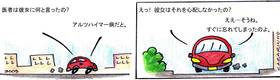 Read ミツバチ japanese  8 Page 1 in Japanese