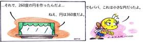Read ミツバチ japanese  10 Page 1 in Japanese