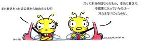 Read ミツバチ japanese  13 Page 1 in Japanese