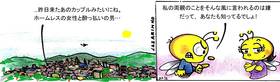 Read ミツバチ japanese  14 Page 1 in Japanese