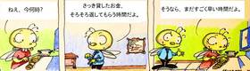 Read ミツバチ japanese  15 Page 1 in Japanese
