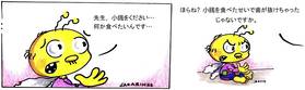 Read ミツバチ japanese  16 Page 1 in Japanese