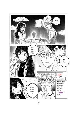 Read   運命の赤い糸  1 Page 4 in Japanese