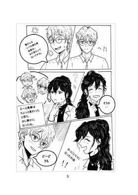 Read 運命の赤い糸  1 Page 5 in Japanese