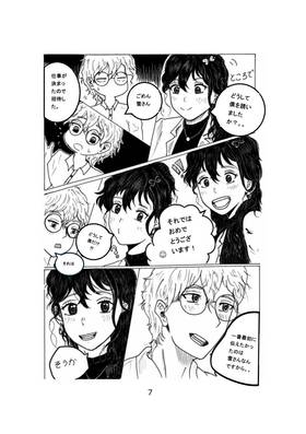 Read 運命の赤い糸  1 Page 7 in Japanese