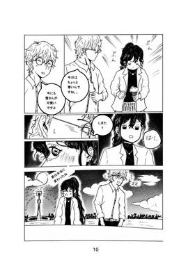 Read 運命の赤い糸  1 Page 10 in Japanese