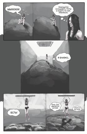 Read The Net  1 Page 10 in Russian
