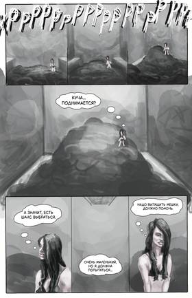 Read The Net  1 Page 9 in Russian