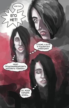 Read The Net  1 Page 6 in Russian