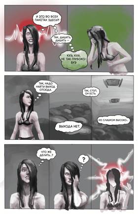 Read The Net  1 Page 5 in Russian