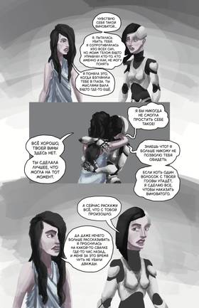 Read The Web  2 Page 2 in Russian