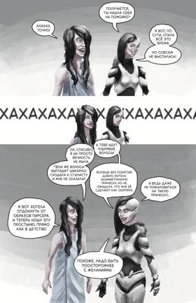 Read The Web  2 Page 3 in Russian