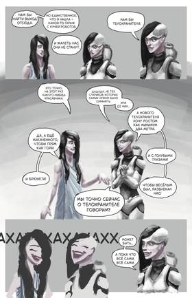 Read The Net  2 Page 5 in Russian