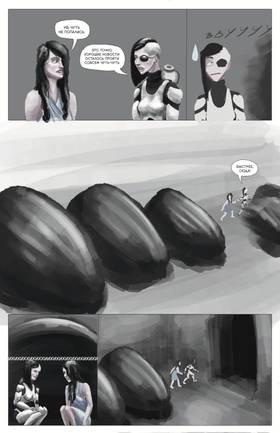 Read The Net  2 Page 9 in Russian