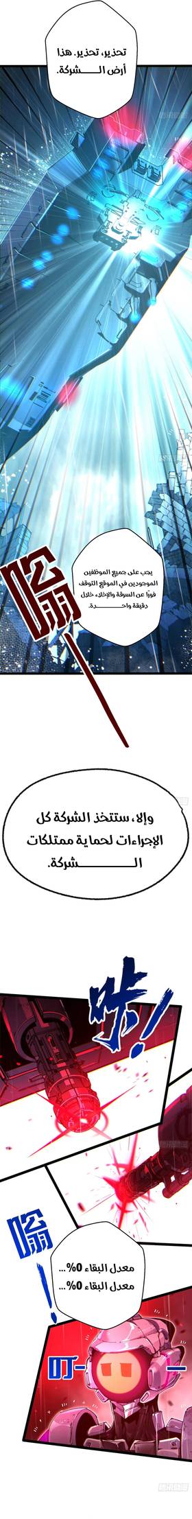 Read The Glitched Utopia  1 Page 2 in Arabic