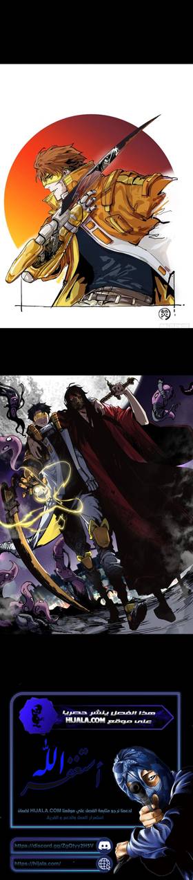 Read The Glitched Utopia  1 Page 7 in Arabic