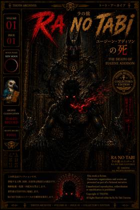 Read Ra No Tabi: Volume 1 - Death of Eugene Lore Edition  1 Page 1 in English