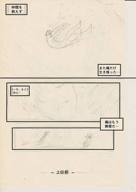 Read THE INVISIBLE LEON (Storyboard 日本語版)  1 Page 3 in Japanese