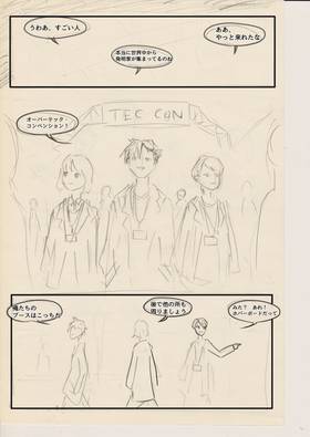 Read THE INVISIBLE LEON (Storyboard 日本語版)  1 Page 4 in Japanese