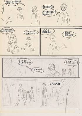 Read THE INVISIBLE LEON (Storyboard 日本語版)  1 Page 5 in Japanese