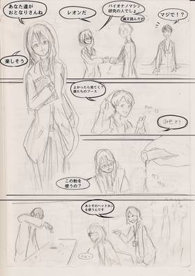 Read THE INVISIBLE LEON (Storyboard 日本語版)  1 Page 6 in Japanese