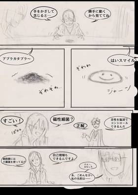 Read THE INVISIBLE LEON (Storyboard 日本語版)  1 Page 7 in Japanese