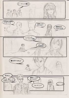 Read THE INVISIBLE LEON (Storyboard 日本語版)  1 Page 8 in Japanese