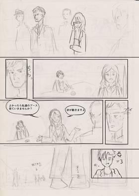 Read THE INVISIBLE LEON (Storyboard 日本語版)  1 Page 9 in Japanese