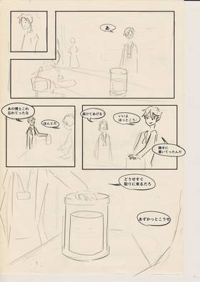 Read THE INVISIBLE LEON (Storyboard 日本語版)  1 Page 10 in Japanese