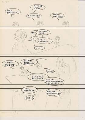 Read THE INVISIBLE LEON (Storyboard 日本語版)  2 Page 2 in Japanese